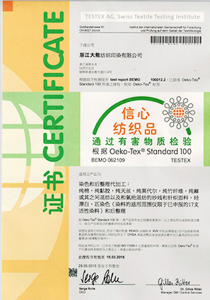 Oeko-Tex Standard认证中文