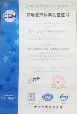 ISO9001:2000质量管理体系认证证书