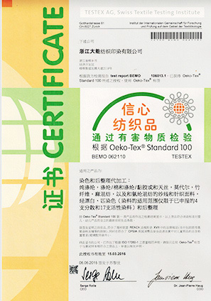 Oeko-Tex Standard认证中文